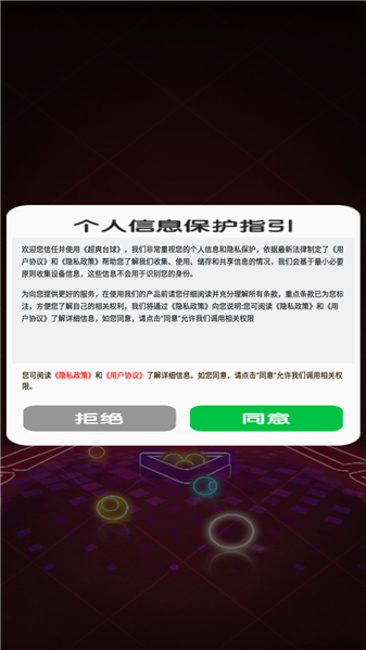 超爽台球