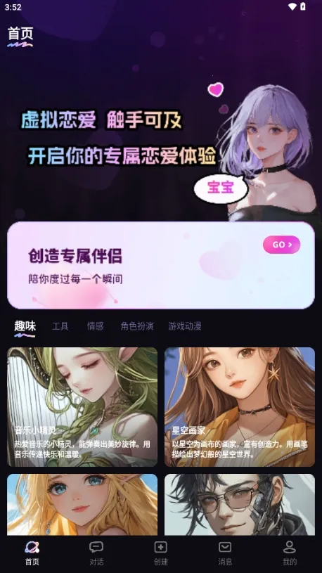 TA梦伴侣