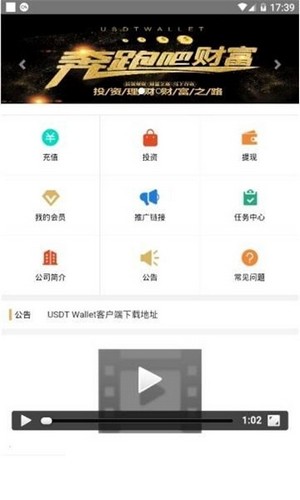 泰达币app