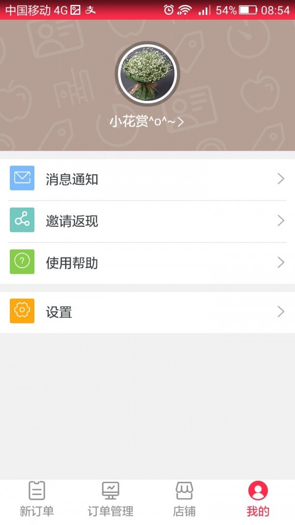 有鱼商家