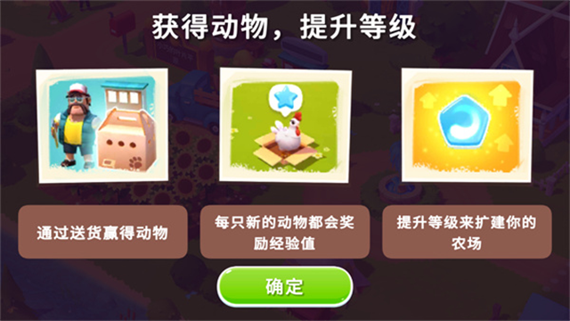 开心农场3动物园手机版