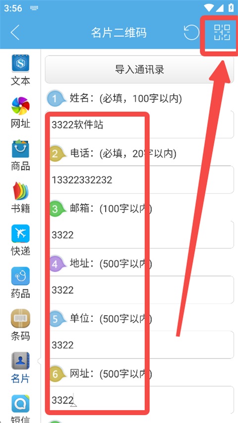 二维码与条形码生成器