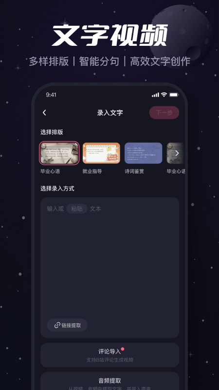 哔哩哔哩必剪