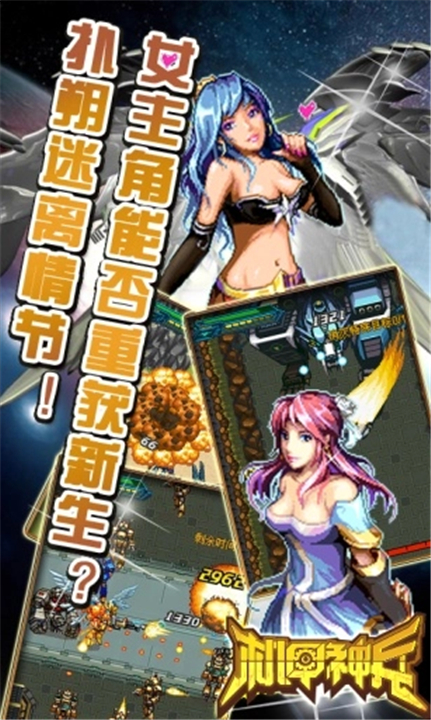 机甲神兵