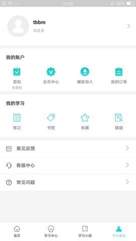 趣考考