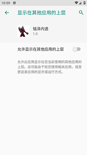 铭泽内透