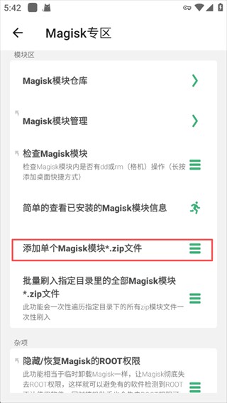 搞机助手R