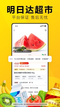美团优选买菜app