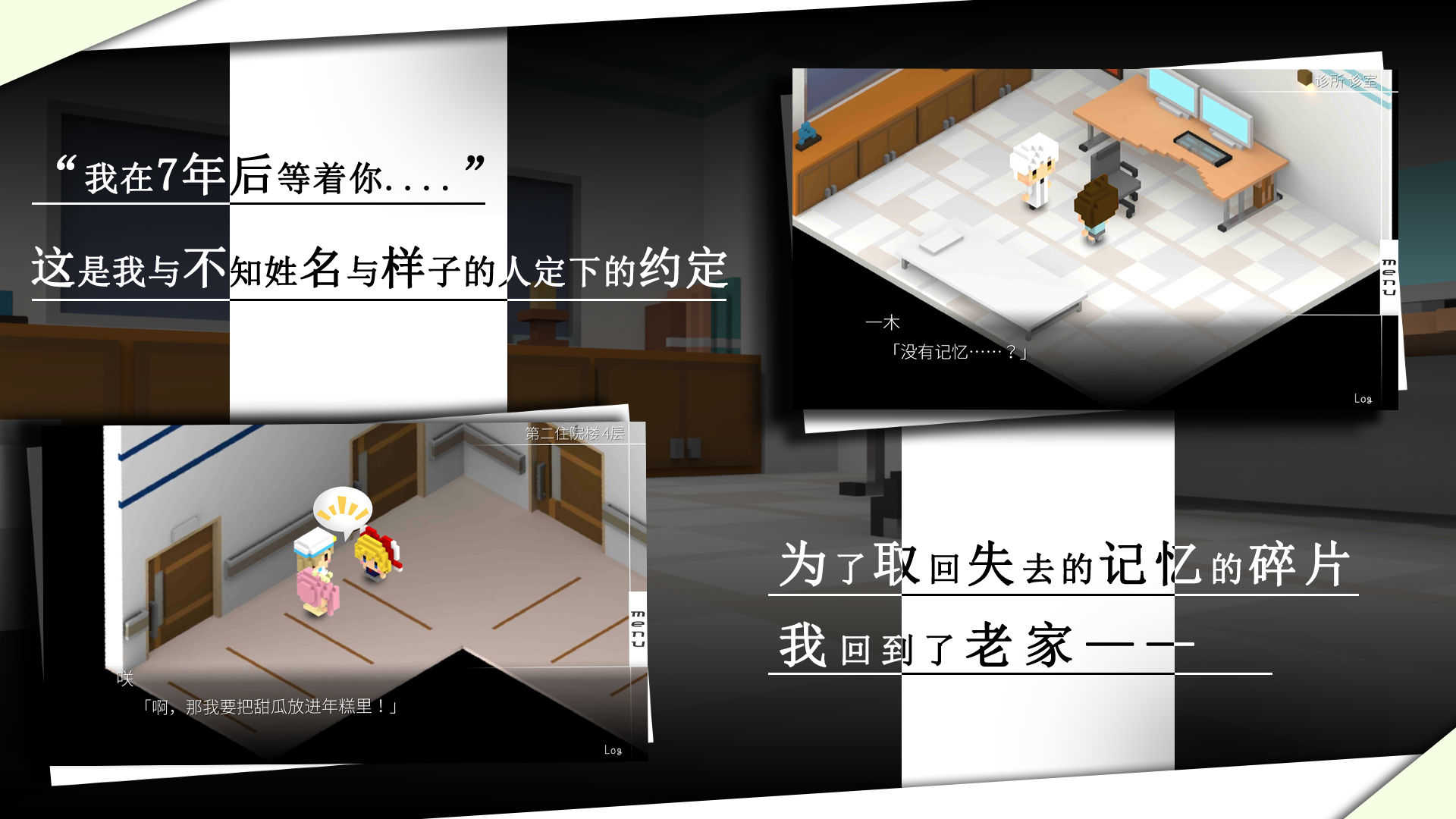 我在7年后等着你(付费版)