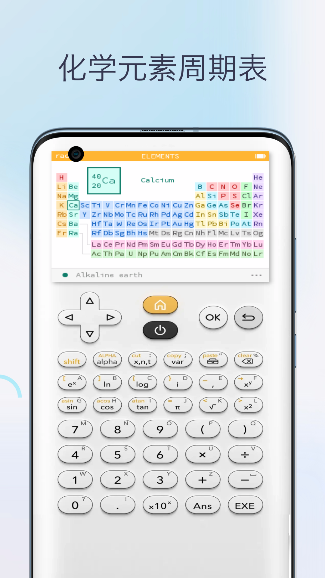 多功能科学计算器