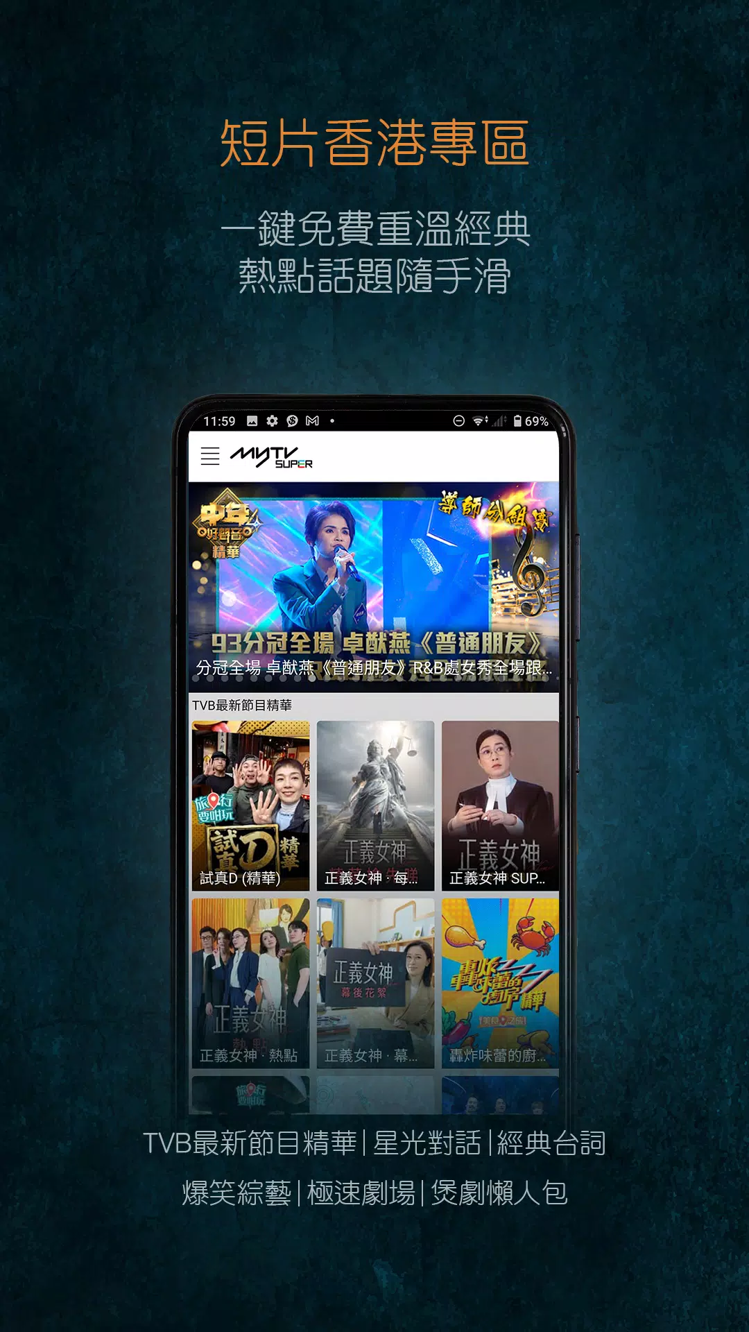 mytvsuper电视版
