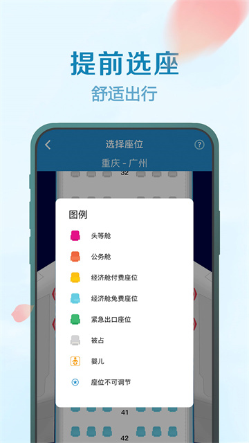 南方航空中文版