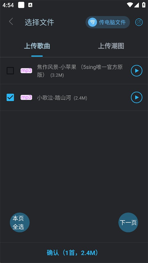 DJ音乐库完整版