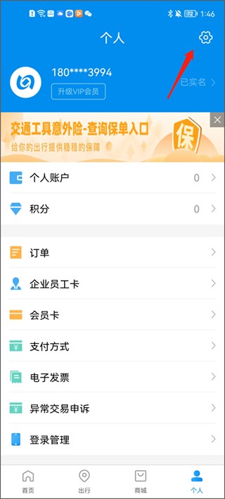 北京一卡通手机版