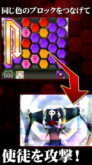 新世纪福音战士战斗任务