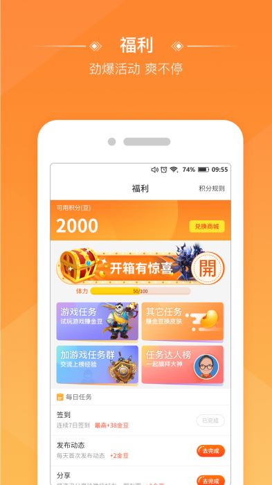 游戏葩