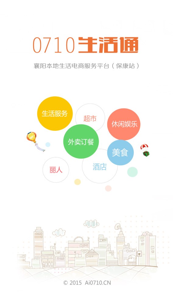 0710生活通