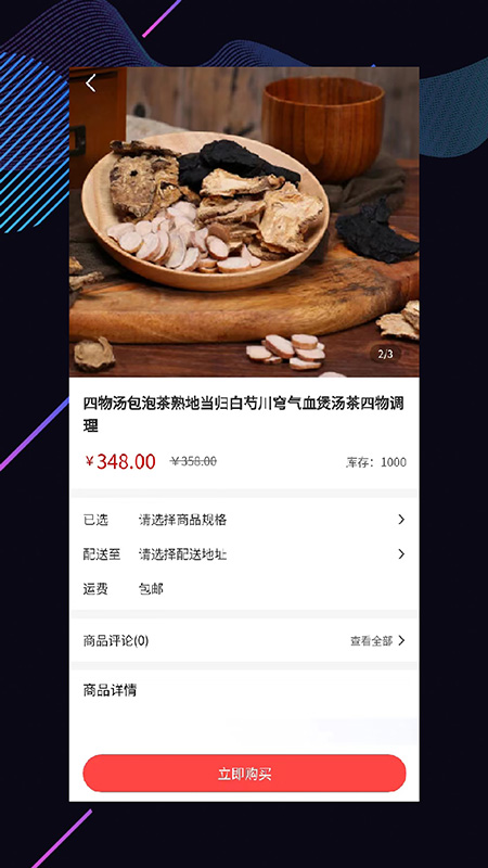 名医堂