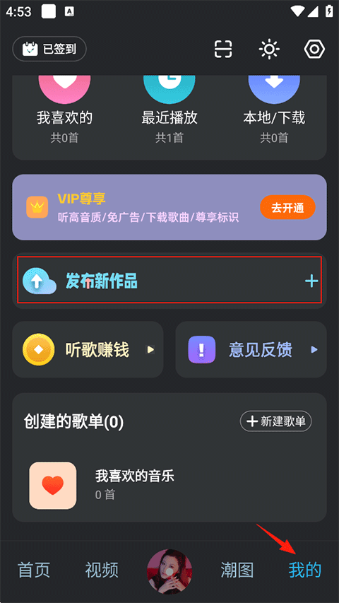 DJ音乐库app最新版
