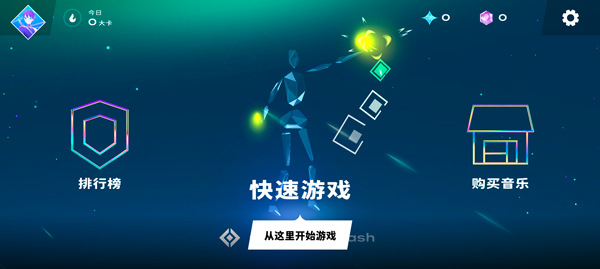 Starri星动旋律游戏安卓中文版