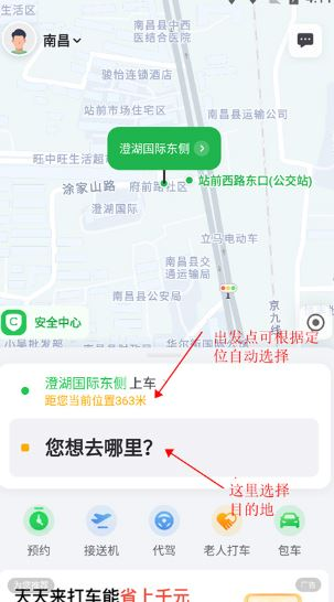 曹操出行