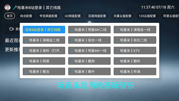 哈基咪音乐