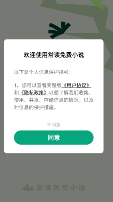 常读免费小说
