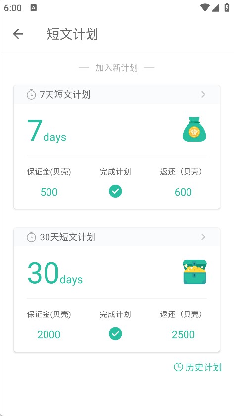 扇贝阅读