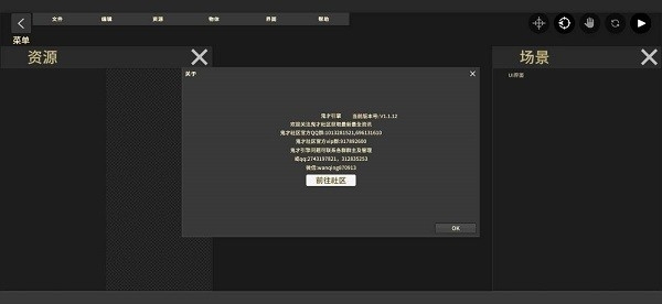 鬼才引擎修改器