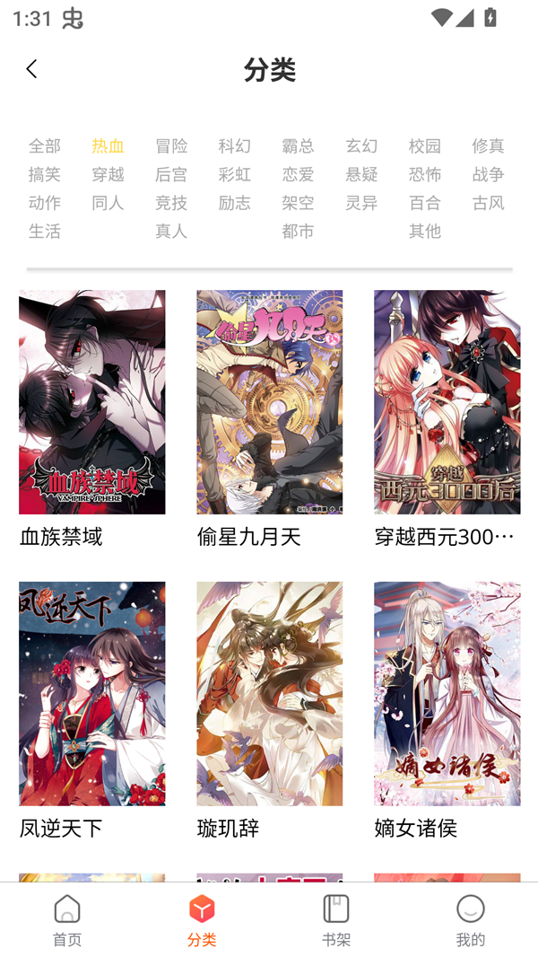 G社漫画