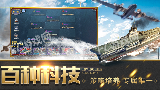 公会战争末日战舰