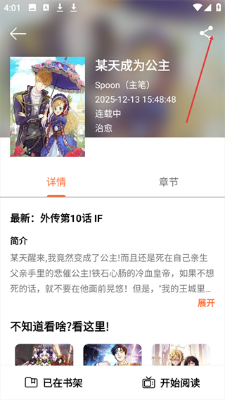 轻漫岛免费版