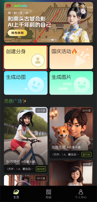 Animix