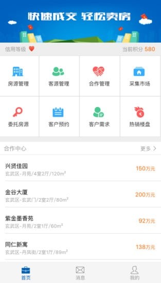 100通往天堂的房门