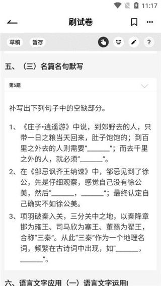 疯狂刷题APP手机版