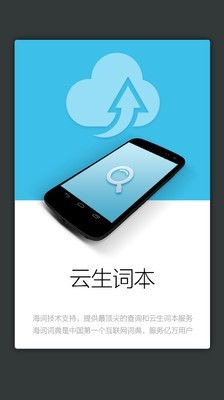 外教社数学英语词典