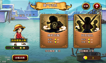 航海王起航
