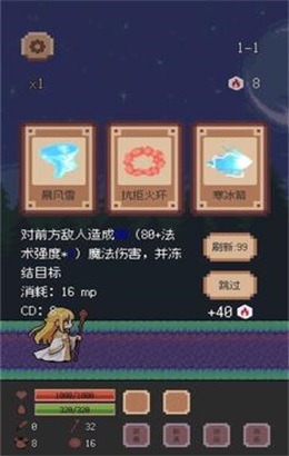 异星冒险灵戊