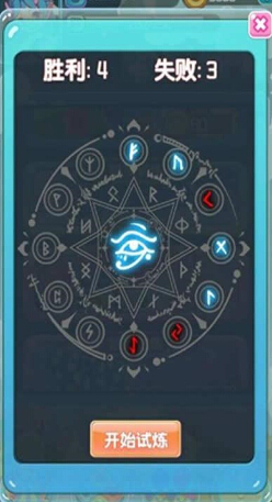 阵法师对决