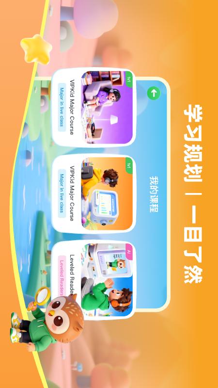 SayABC英语