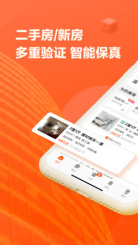 幸福里找房