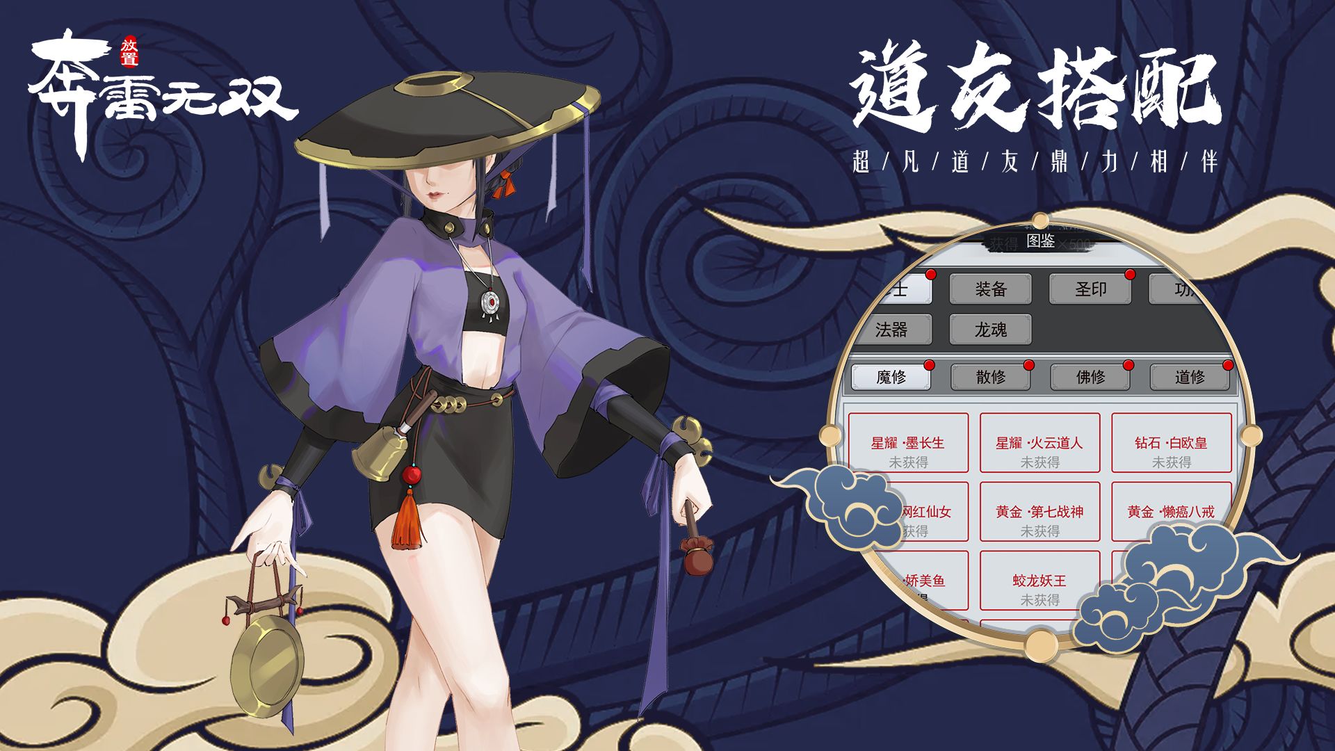 奔雷无双