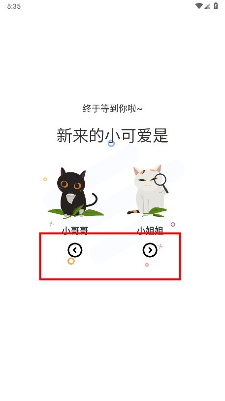喵趣漫画大全