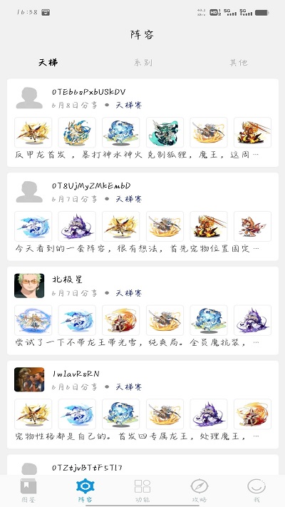 Roco攻略