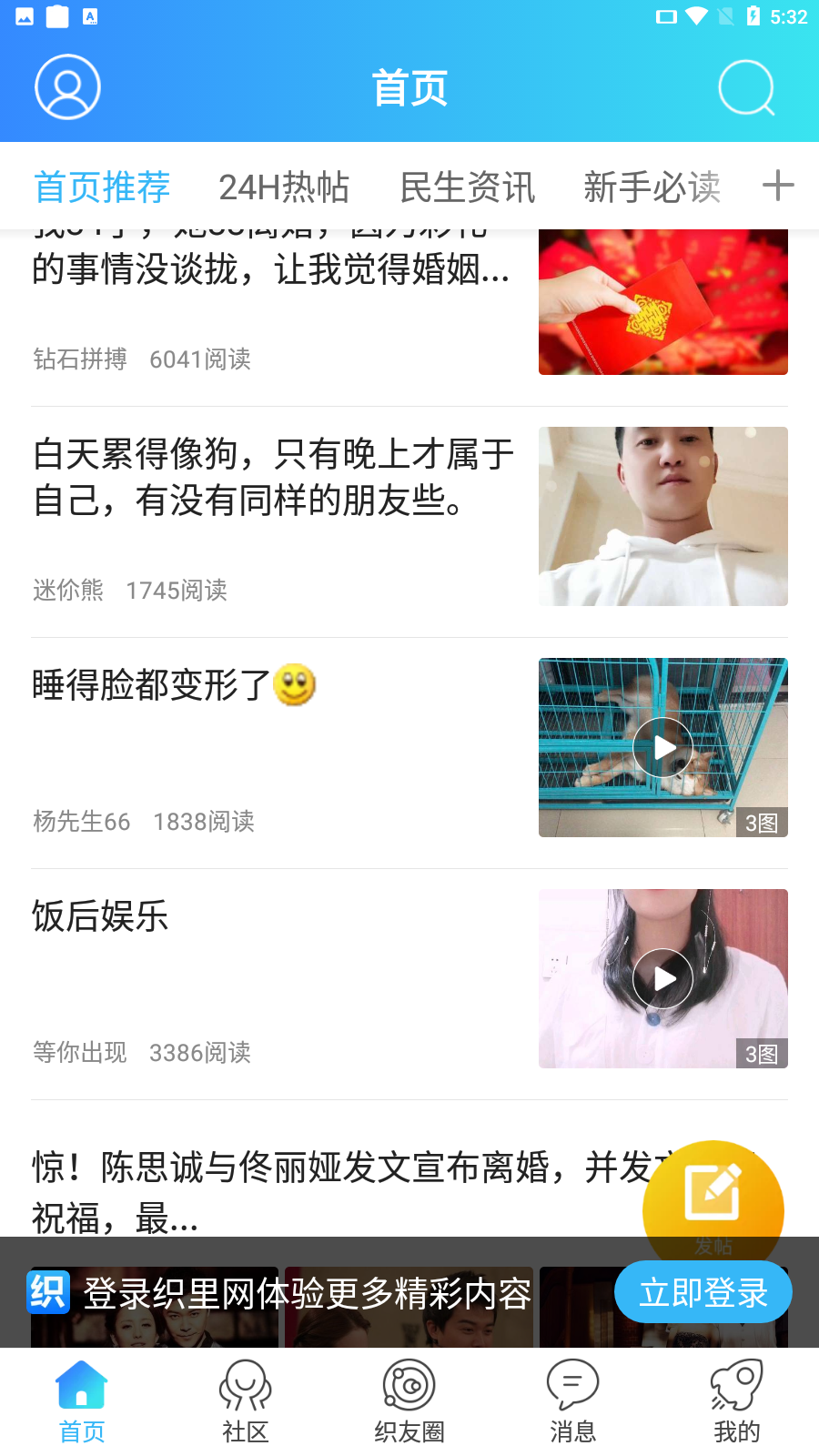 织里网