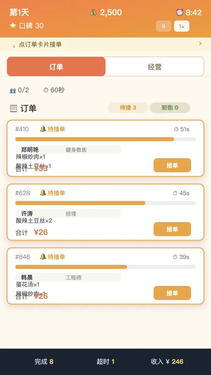 外卖之神