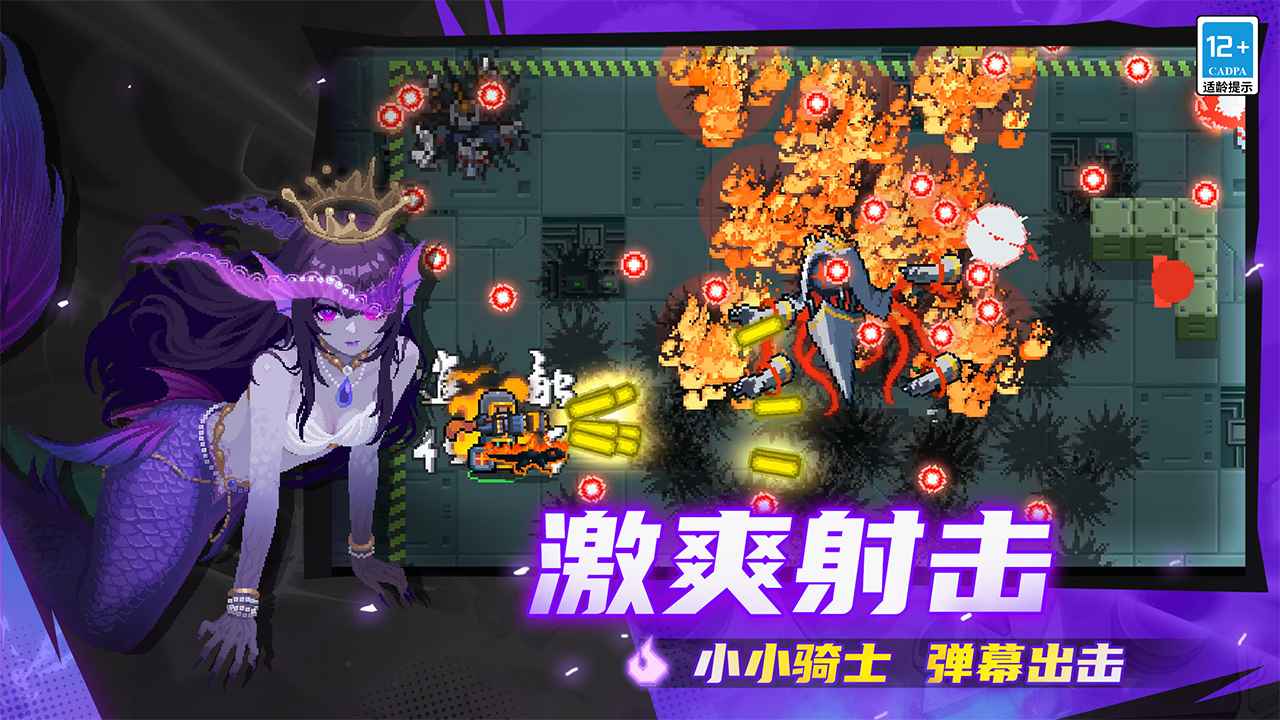 元气骑士4399版