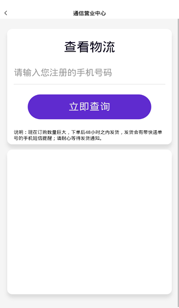 通信营业中心平台