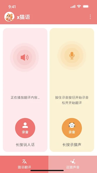 x喵说