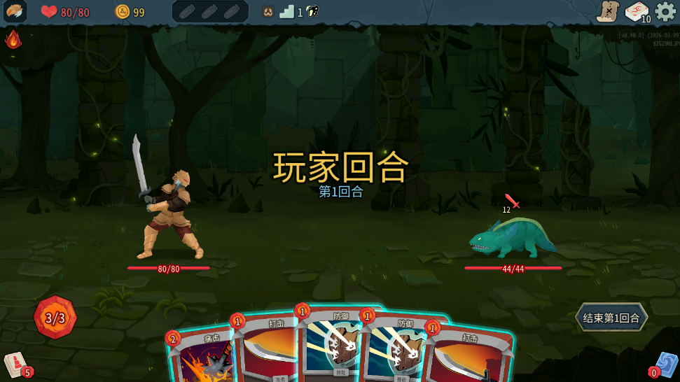 杀戮尖塔2联机版